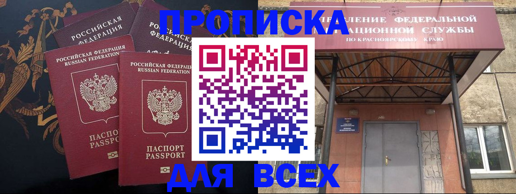прописка регистрация в Черноголовке